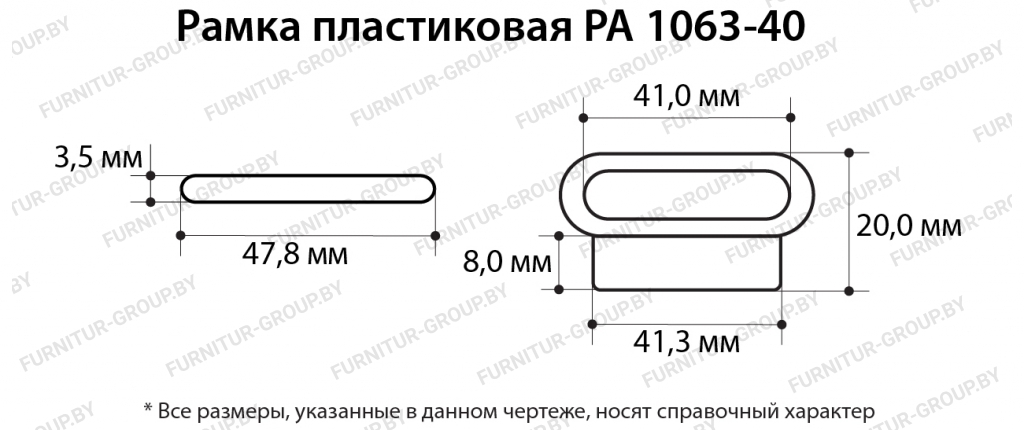 Рамка пластиковая PA 1063-40.jpg